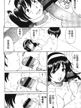[蜂鳥館] 格鬥女王 3_105