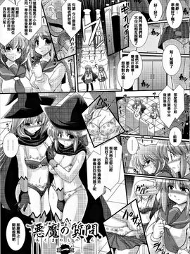 [オオハシタカユキ] 悪魔の質問_013