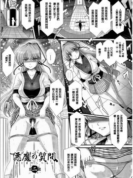 [オオハシタカユキ] 悪魔の質問_023