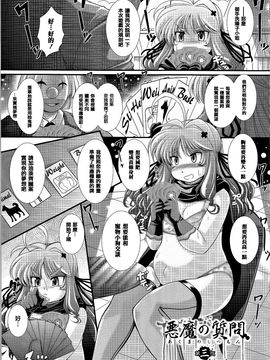 [オオハシタカユキ] 悪魔の質問_033