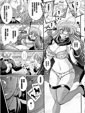 [オオハシタカユキ] 悪魔の質問_035