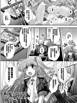 [オオハシタカユキ] 悪魔の質問_071