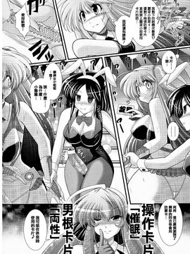 [オオハシタカユキ] 悪魔の質問_096