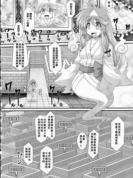 [オオハシタカユキ] 悪魔の質問_106