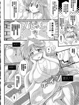 [オオハシタカユキ] 悪魔の質問_108