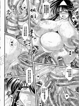 [オオハシタカユキ] 悪魔の質問_116