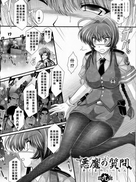 [オオハシタカユキ] 悪魔の質問_120