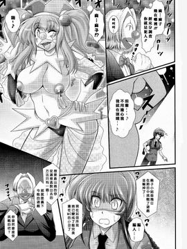 [オオハシタカユキ] 悪魔の質問_121
