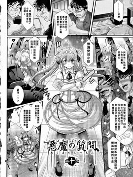 [オオハシタカユキ] 悪魔の質問_138