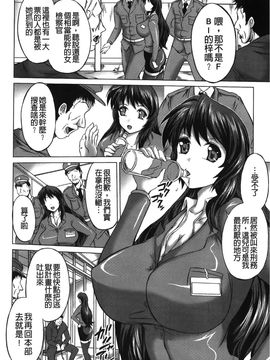 [にゃご丸] 凛女の敗淫 [中國翻訳]_00000105