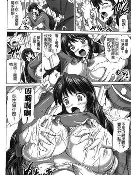 [にゃご丸] 凛女の敗淫 [中國翻訳]_00000107