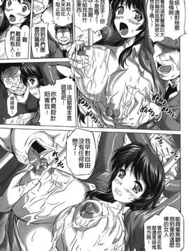 [にゃご丸] 凛女の敗淫 [中國翻訳]_00000108