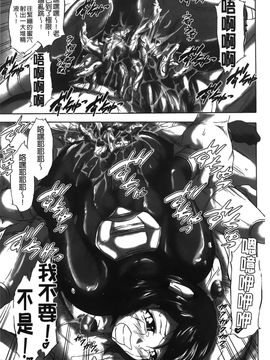 [にゃご丸] 凛女の敗淫 [中國翻訳]_00000140