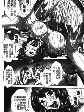 [にゃご丸] 凛女の敗淫 [中國翻訳]_00000143