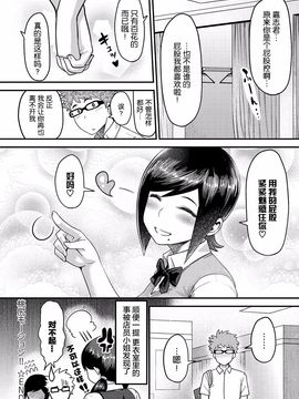 [メトニウム] むちラヴァ_053