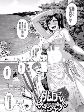 [メトニウム] むちラヴァ_055