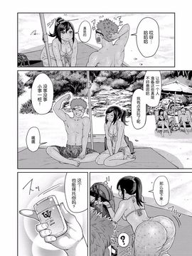 [メトニウム] むちラヴァ_058