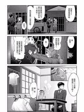 [メトニウム] むちラヴァ_196