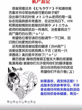 [メトニウム] むちラヴァ_216