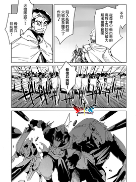 [魔王勇者 我拒绝][第50话][答案只有一个 和平]_P331 蕭探