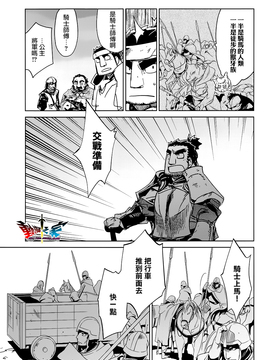 [魔王勇者 我拒绝][第50话][答案只有一个 和平]_P341 蕭探