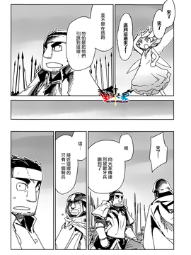 [魔王勇者 我拒绝][第50话][答案只有一个 和平]_P342 蕭探