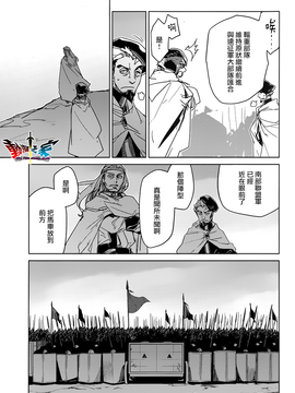 [魔王勇者 我拒绝][第50话][答案只有一个 和平]_P347 蕭探