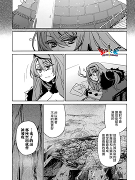 [魔王勇者 我拒绝][第50话][答案只有一个 和平]_P351 蕭探