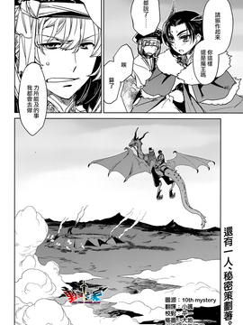 [魔王勇者 我拒绝][第50话][答案只有一个 和平]_P354 蕭探