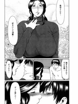 [タカスギコウ] お気に召すママ_okini_063