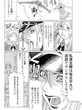 [タカスギコウ] お気に召すママ_okini_169