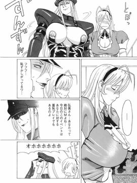 [タカスギコウ] お気に召すママ_okini_170