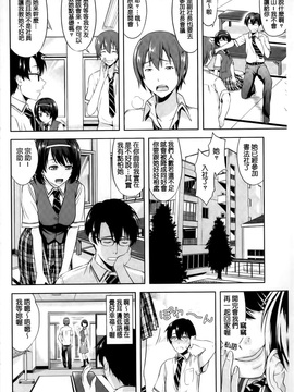 [たかのゆき] みんな発情期!_004