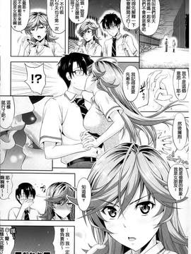 [たかのゆき] みんな発情期!_030