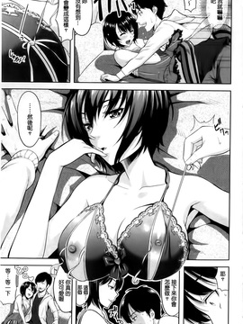 [たかのゆき] みんな発情期!_037