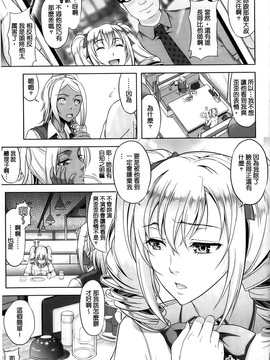 [たかのゆき] みんな発情期!_059