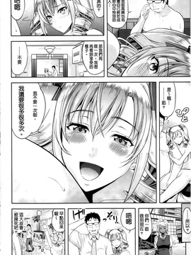 [たかのゆき] みんな発情期!_080