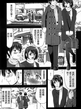 [たかのゆき] みんな発情期!_105