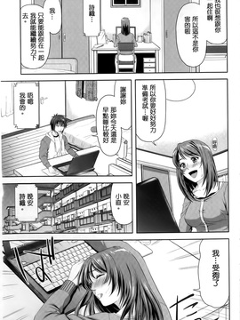 [たかのゆき] みんな発情期!_109