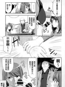 [たかのゆき] みんな発情期!_111