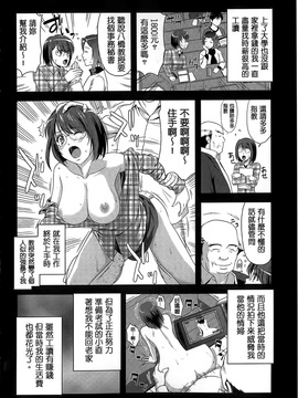 [たかのゆき] みんな発情期!_112