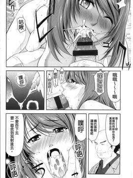 [たかのゆき] みんな発情期!_116