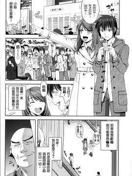 [たかのゆき] みんな発情期!_120