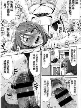 [たかのゆき] みんな発情期!_139