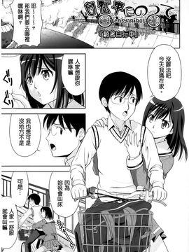[たかのゆき] みんな発情期!_145