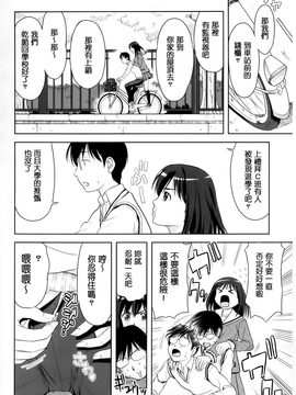 [たかのゆき] みんな発情期!_146