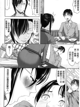 [たかのゆき] みんな発情期!_172