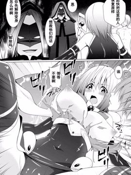 [一夢] 吸引絶頂ヒロイン！ (二次元コミックマガジン エナジー吸収されて敗北してしまうヒロイン達Vol.3)_002