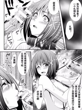 [一夢] 吸引絶頂ヒロイン！ (二次元コミックマガジン エナジー吸収されて敗北してしまうヒロイン達Vol.3)_008