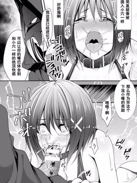 [一夢] 吸引絶頂ヒロイン！ (二次元コミックマガジン エナジー吸収されて敗北してしまうヒロイン達Vol.3)_010